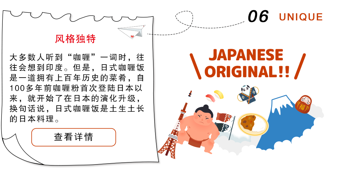 好侍食品_咖喱是日本的人气美食，在日本美食排行榜中，日式咖喱位列前位。在日本不论儿童还是成人， 咖喱都是人们喜欢的菜肴，可以说是日本的人气美食。大家在日本吃寿司或拉面前，要不要先尝尝日式咖喱呢？